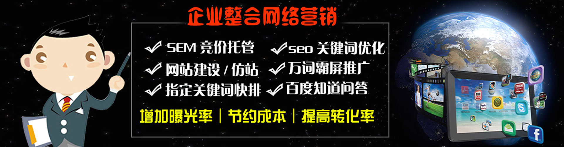 孟州百度广告竞价